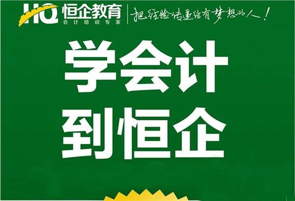 江門蓬江區(qū)實力前幾的會計培訓(xùn)機構(gòu)一覽