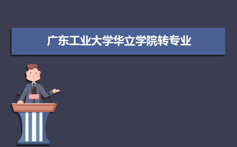 廣東工業(yè)大學(xué)排名2022年最新排名 全國(guó)排名第93名