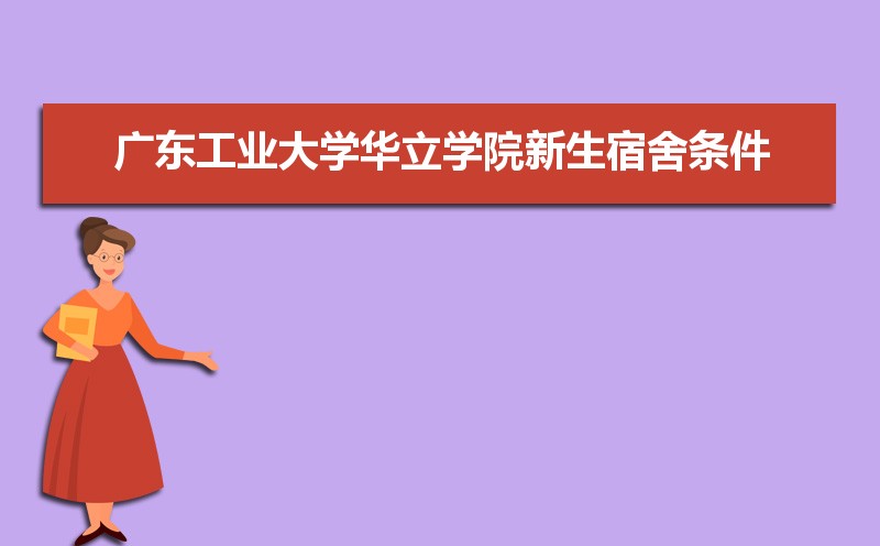 廣東工業(yè)大學(xué)排名2022年最新排名 全國(guó)排名第93名