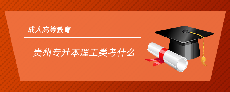 貴州.png