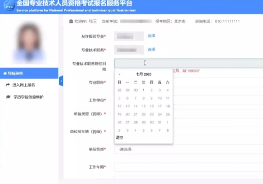 一級建造師報名施工年限填寫