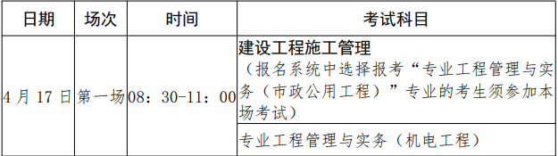 貴州省2020年二建第二批次考試時間安排