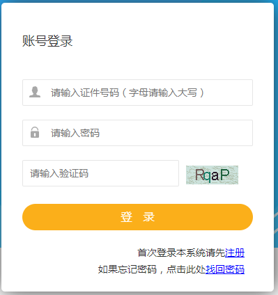 甘肅省人力資源和社會(huì)保障廳網(wǎng)上報(bào)名系統(tǒng)