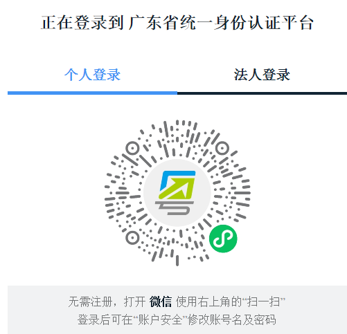 廣東二建報(bào)名入口