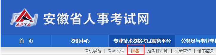 安徽2019年二建報(bào)名入口