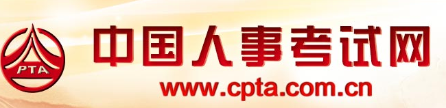 中國(guó)人事考試網(wǎng)一建準(zhǔn)考證打印入口