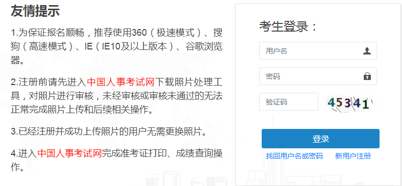 2021年江西一級消防工程師考試報(bào)名官方入口