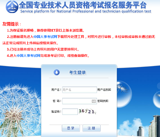 考試報名入口.png