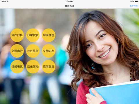 零基礎(chǔ)如何學(xué)英語最快
