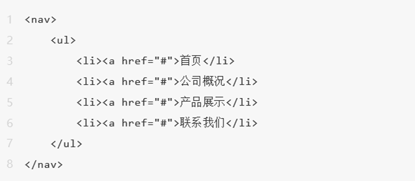 Nav元素示例代碼