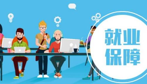 Web前端開發(fā)培訓(xùn)班有就業(yè)保障嗎