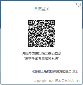 執(zhí)業(yè)醫(yī)師準(zhǔn)考證打印入口查詢2022年
