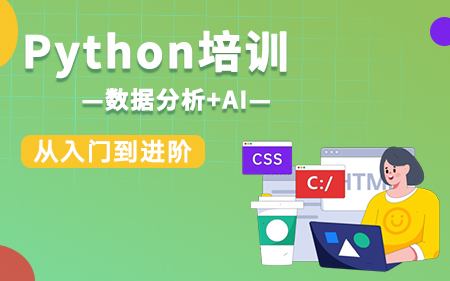 重慶九龍坡區(qū)推薦的Python線下培訓(xùn)機(jī)構(gòu)按更多人選擇排名