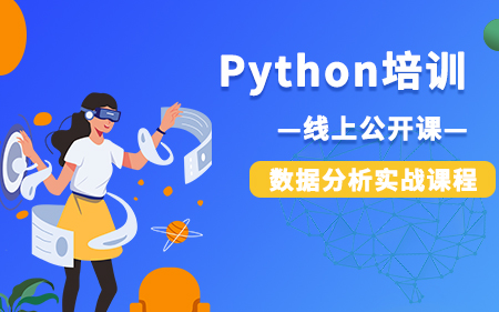 濟南槐蔭區(qū)推薦的Python線下培訓(xùn)機構(gòu)實力排行榜一覽表