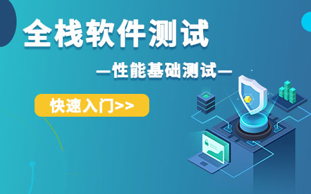 哈爾濱道里區(qū)推薦的軟件測試線下培訓機構(gòu)按人氣熱度排名