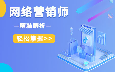 天津?qū)幒訁^(qū)本地專注互聯(lián)網(wǎng)營銷軟件技術培訓學校最值得信賴排名名單