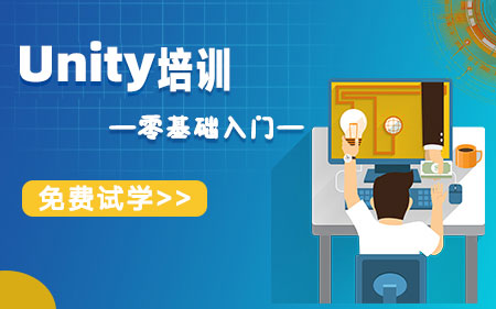 北京門頭溝區(qū)比較受歡迎的unity銷培訓中心按好評度排名