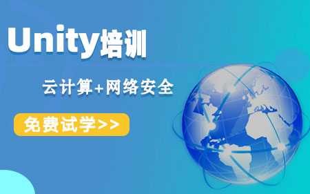 重慶江北區(qū)推薦的unity線下培訓機構最新按實力排行