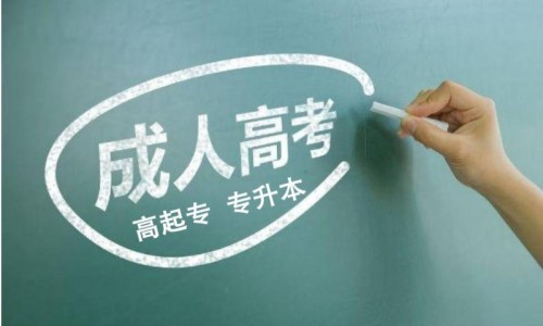 長沙理工大學(xué)成人高考專本科計算機(jī)會計學(xué)專業(yè)招生簡章