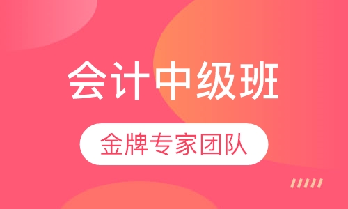 初級(jí)會(huì)計(jì)職稱(chēng)考試