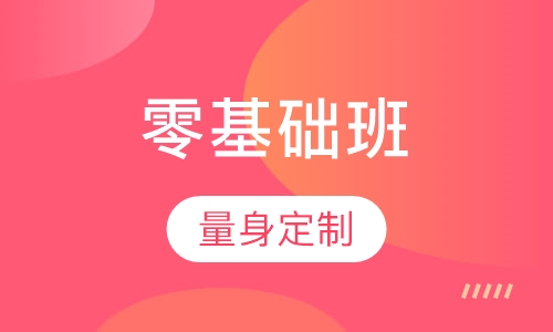 初級(jí)會(huì)計(jì)師課程培