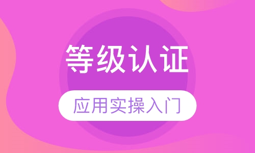 一級(jí)建造師職業(yè)資