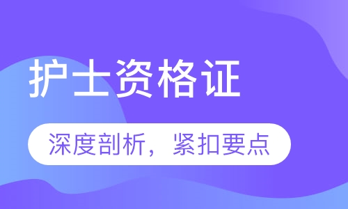 執(zhí)業(yè)藥師培訓(xùn)課程