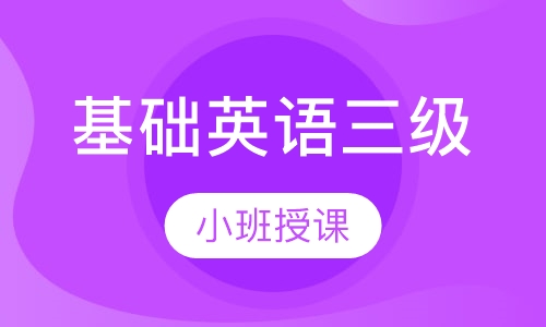 金華哪個英語培訓(xùn)