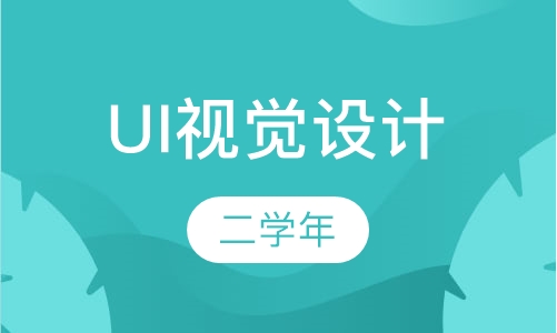 ui設(shè)計(jì)師工資大概