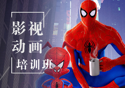 影視后期制作培訓(xùn)班
