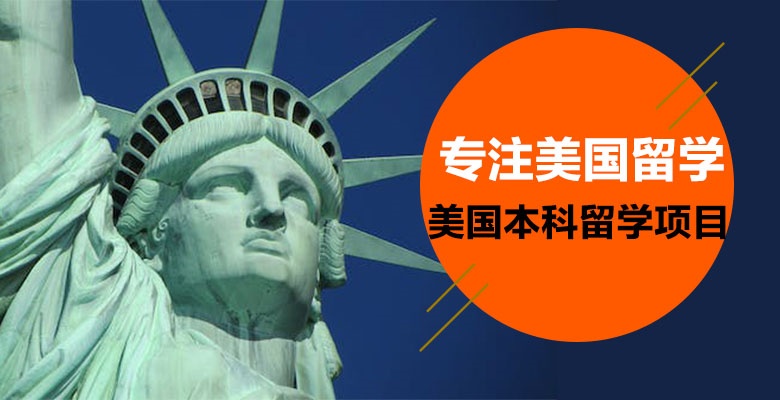 【甄選】青島5大本地留學中介哪個好