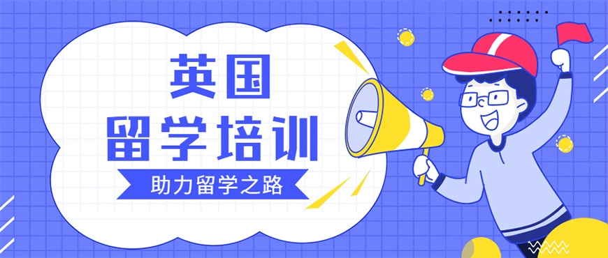 【甄選】無錫三大宿家長推薦的留學機構(gòu)有哪個