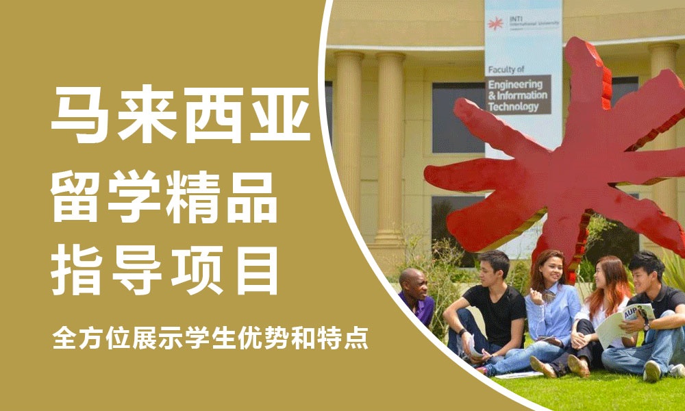 熱推！泉州五大含金量高的留學(xué)中介排行榜榜首