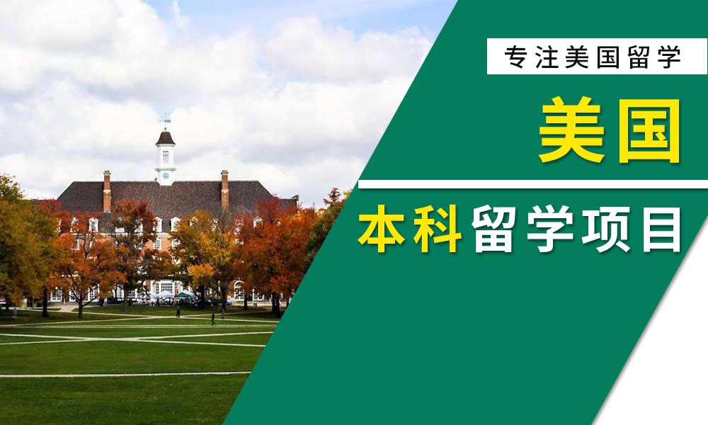 【匯總】貴陽10大專業(yè)的留學中介有哪個