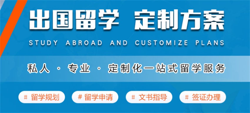 【今日推薦】天津三大宿家長(zhǎng)推薦的留學(xué)機(jī)構(gòu)哪家強(qiáng)
