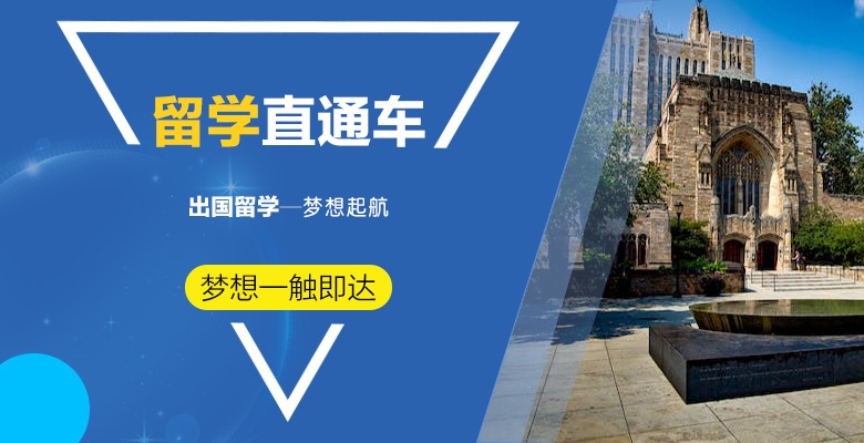 【甄選】貴陽十大含金量高的留學中介名單盤點