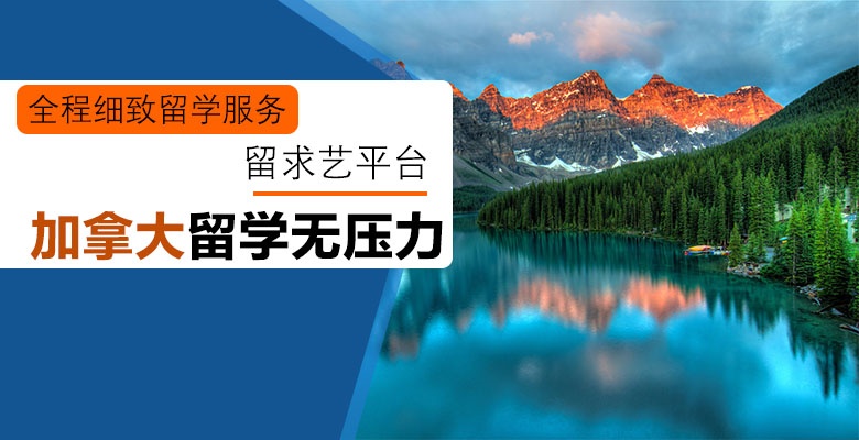 更新！南京十大實(shí)力雄厚的藝術(shù)留學(xué)機(jī)構(gòu)哪家好