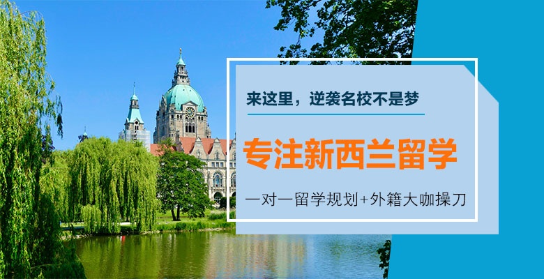 熱推！南京3大靠譜的留學(xué)中介名單盤(pán)點(diǎn)