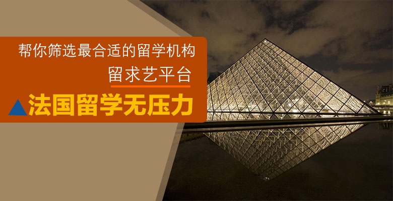 聚焦!廣州5大宿家長推薦的藝術(shù)留學機構(gòu)有哪個