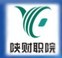陜西財經(jīng)職業(yè)技術(shù)學院