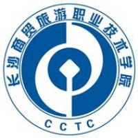 長沙商貿旅游職業(yè)技術學院