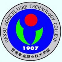 甘肅農業(yè)職業(yè)技術學院