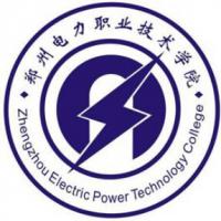 鄭州電力職業(yè)技術(shù)學院