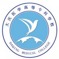 大慶醫(yī)學(xué)高等?？茖W(xué)校