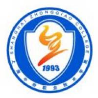 上海中僑職業(yè)技術(shù)大學(xué)