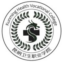 昆明衛(wèi)生職業(yè)學(xué)院
