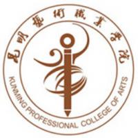 昆明藝術(shù)職業(yè)學院