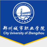 鄭州城市職業(yè)學院